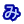 み