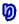 り